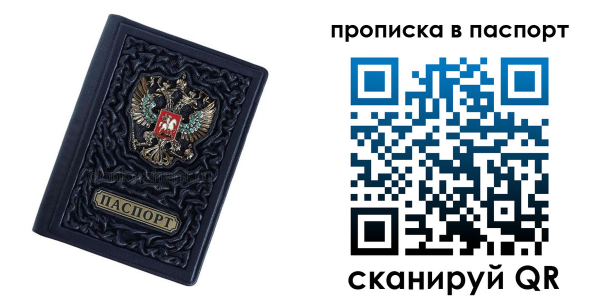 прописка для работы в Нижнем Новгороде