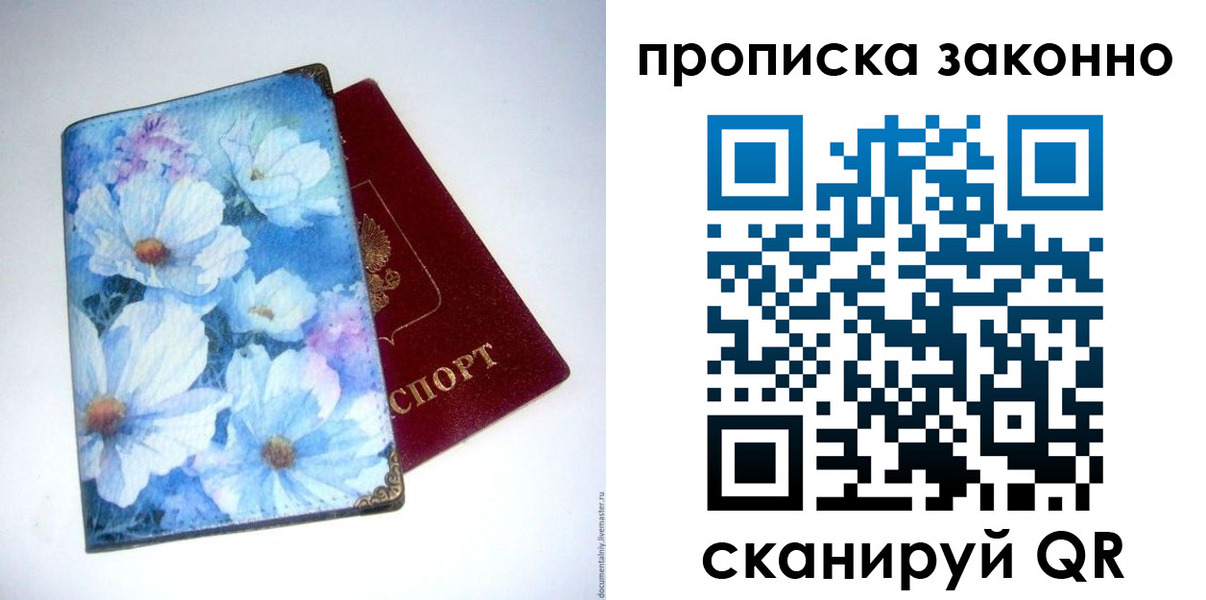 временная регистрация в Нижнем Новгороде