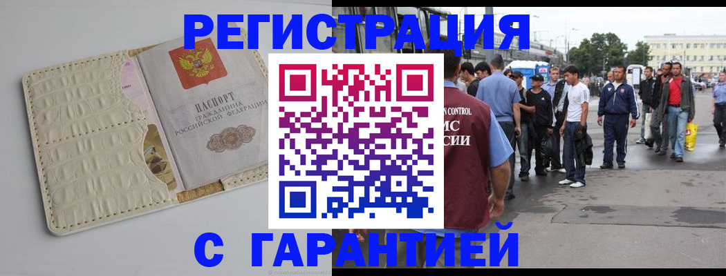 прописка ребенка в Нижнем Новгороде