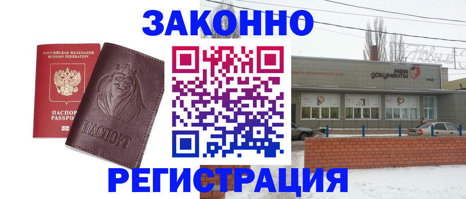 где прописаться в Нижнем Новгороде